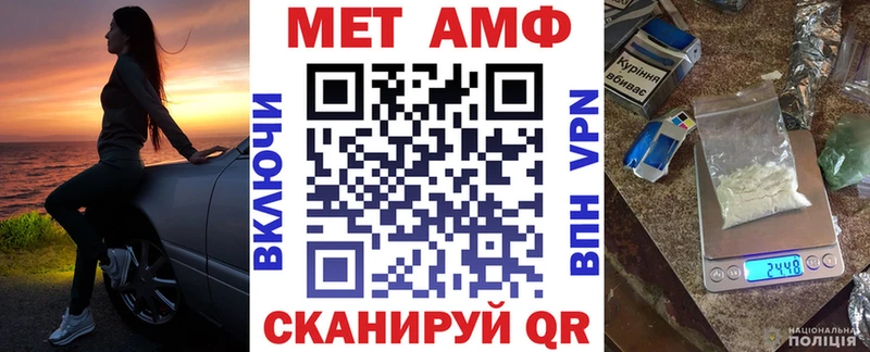 АМФ VHQ  Знаменск 