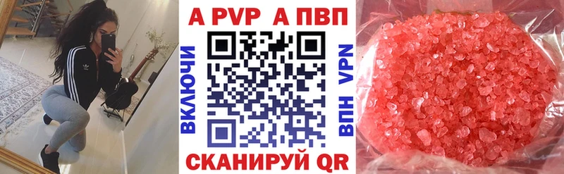 A PVP Crystall блэк спрут ССЫЛКА Знаменск