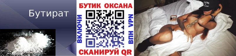наркошоп Знаменск БУТИРАТ GHB
