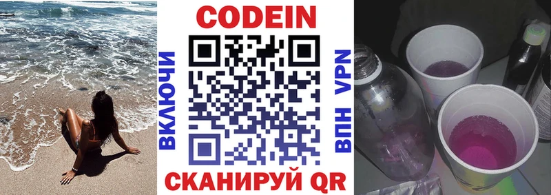 где продают Знаменск shop какой сайт Кодеиновый сироп Lean Purple Drank KRAKEN ссылки