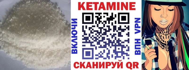дарнет шоп Знаменск КЕТАМИН VHQ