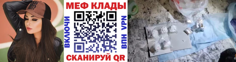 МЕФ mephedrone  наркошоп  Знаменск 