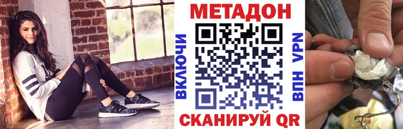 где купить наркоту  Знаменск  Метадон methadone 